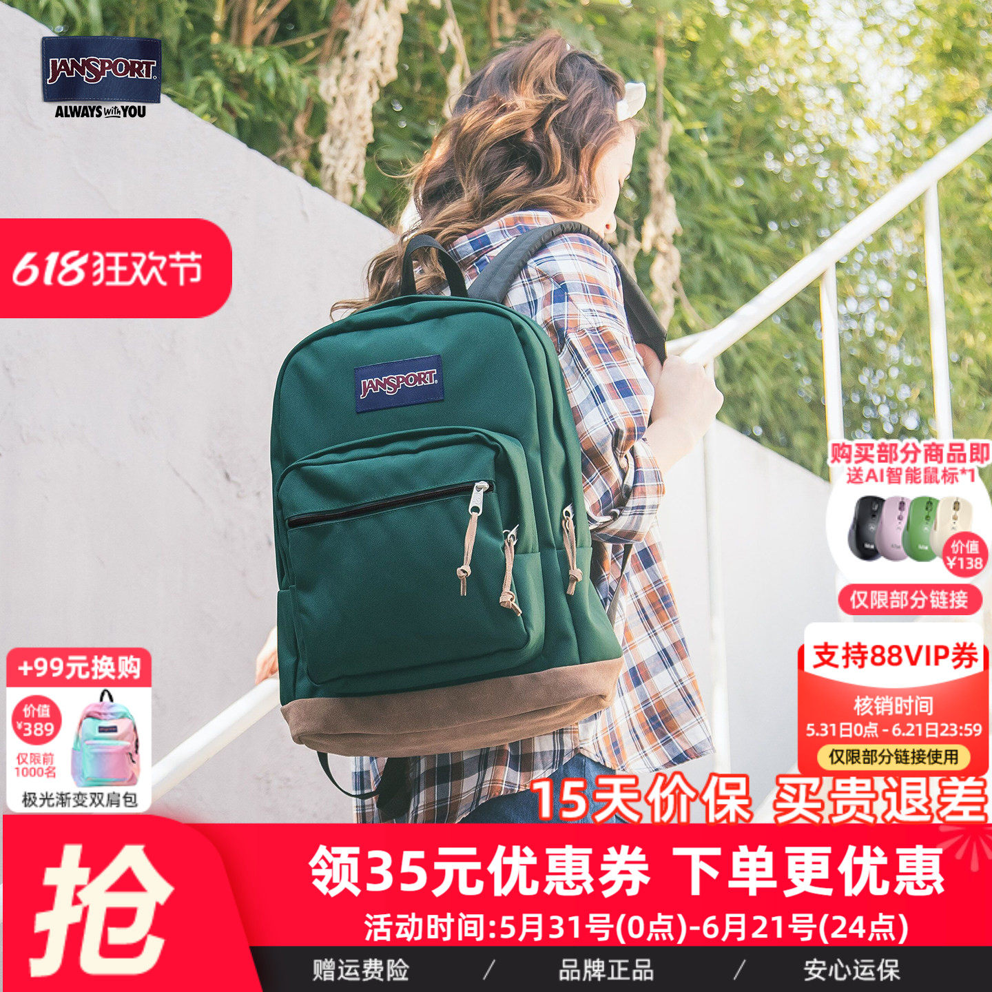女主同款JanSport双肩背包松林绿复古大学生书包暮光复古电脑皮革