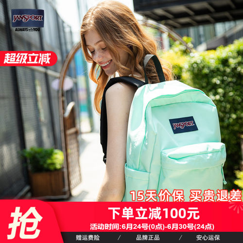 JANSPORT新款薄荷绿双肩包