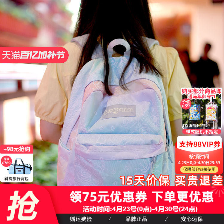 JanSport旗舰店爆款回归男女学生书包大容量渐变色腰果花双肩包