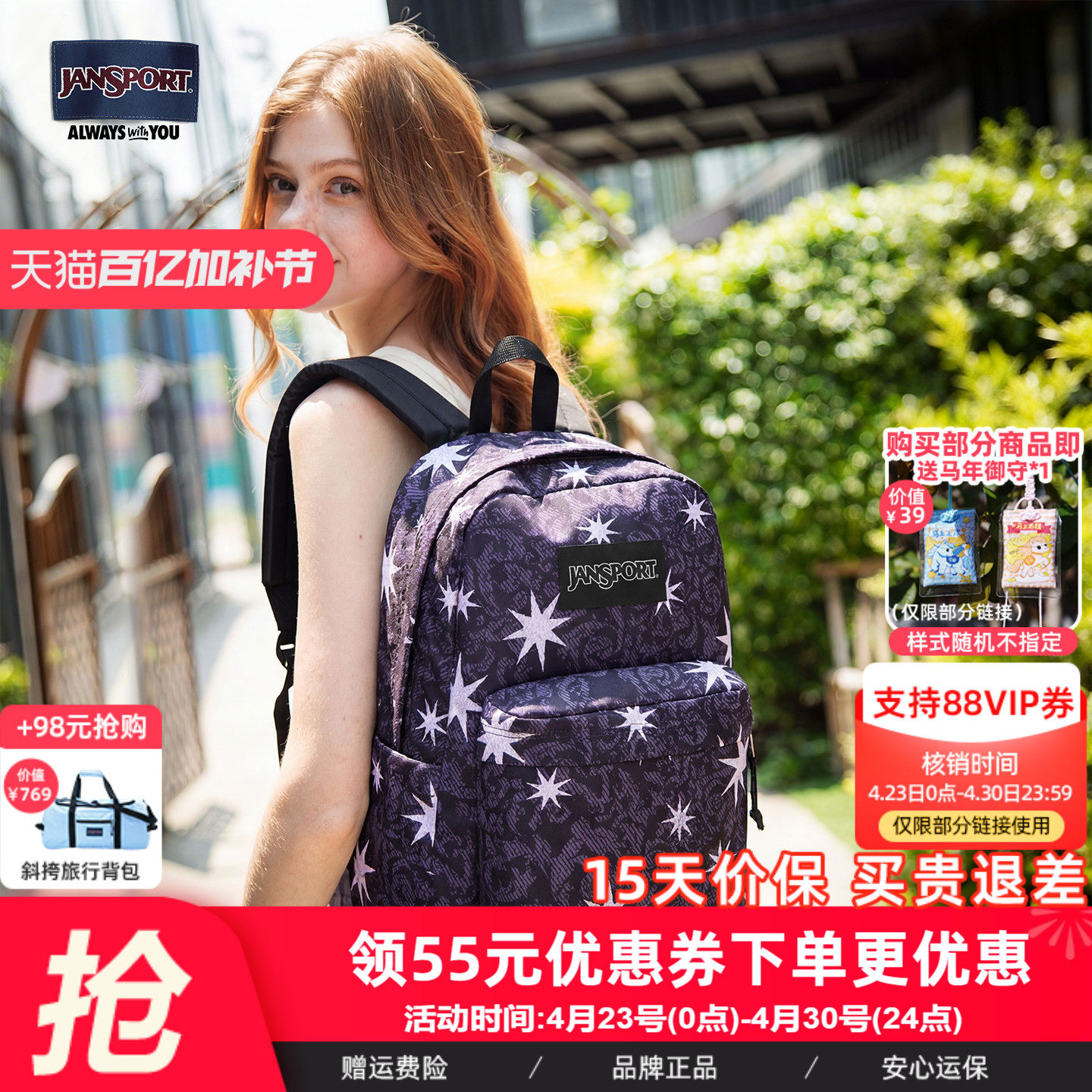 Jansport26年新款怪诞星帅酷男女初中大学生双肩包大容量书包
