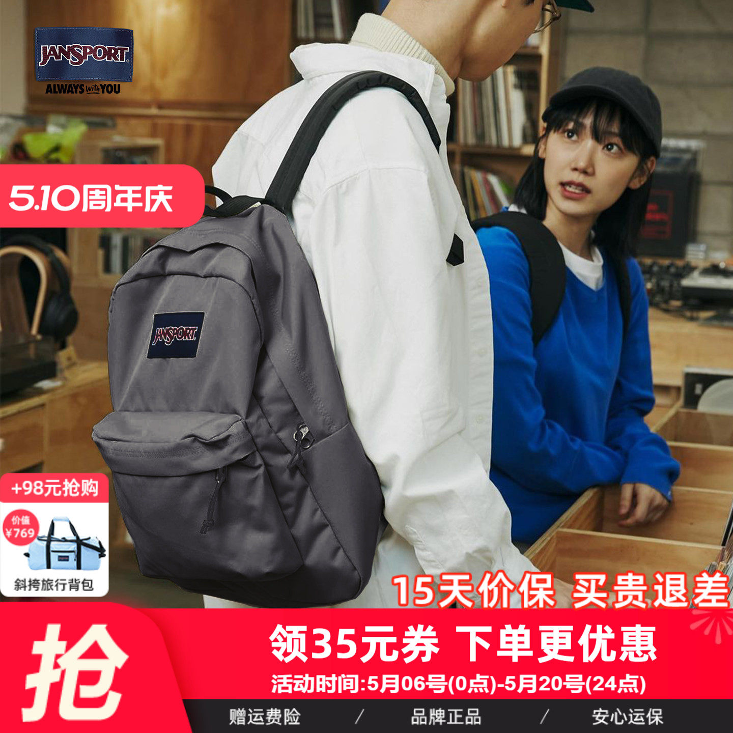 JanSport经典百搭升级款电脑双肩包男书包女新废土风背包