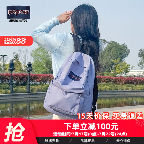 JanSport25年新款紫漾男女学生书包双肩背包户外轻便电脑包