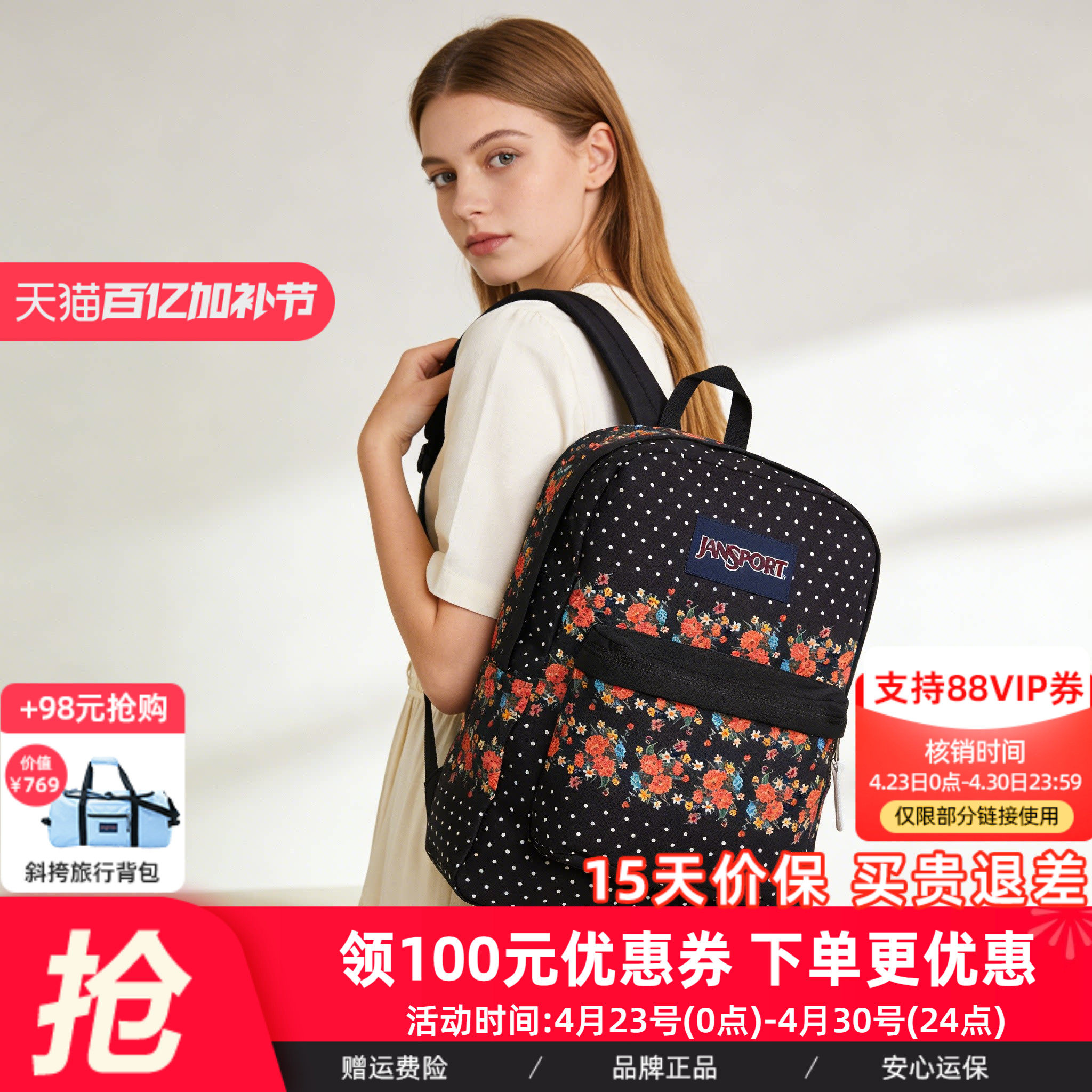 JanSport旗舰店印花集合女书包男高中双肩背包轻便户外通勤电脑包