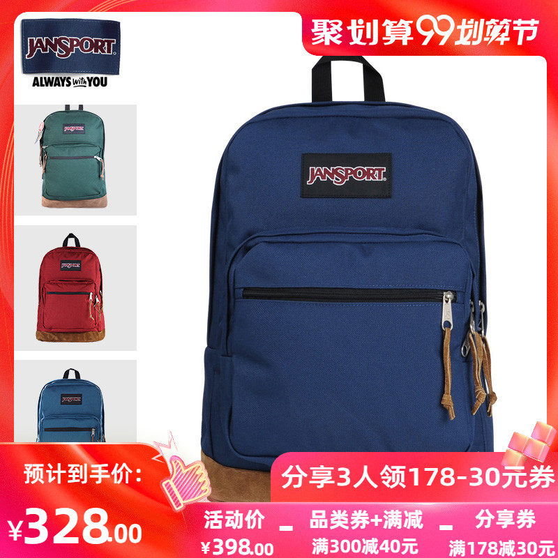 校园剧同款JanSport杰斯伯双肩包男女15寸电脑包书包时尚皮革TYP7