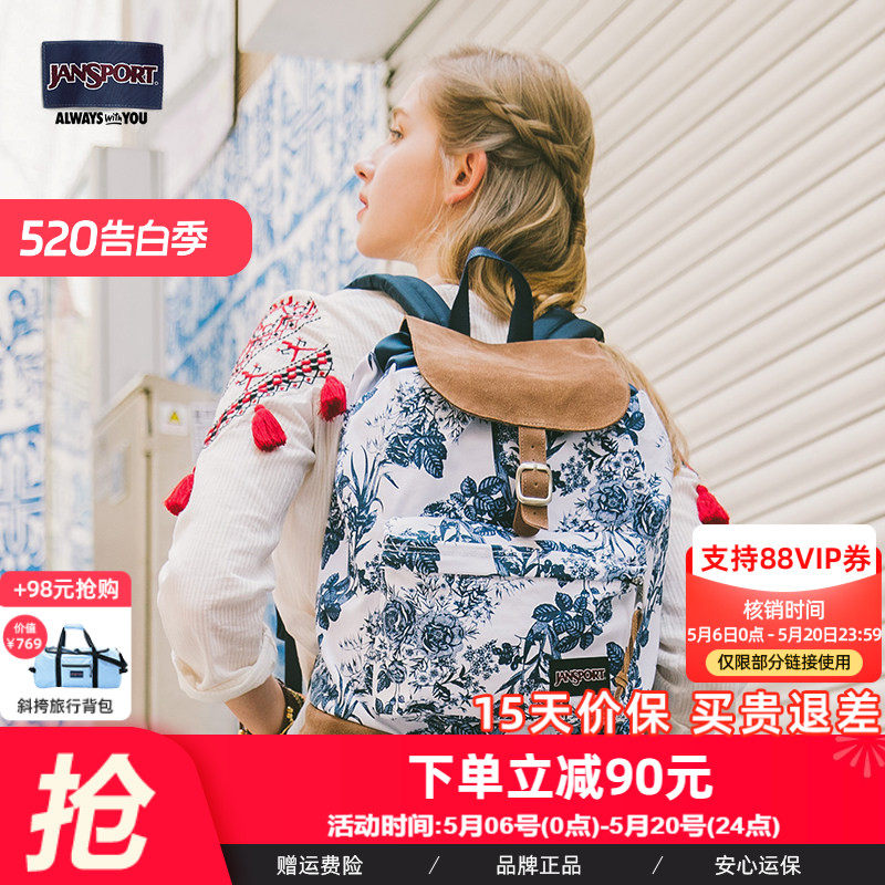 【瑕疵款】JanSport双肩包素雅电脑包国潮风青花瓷背包