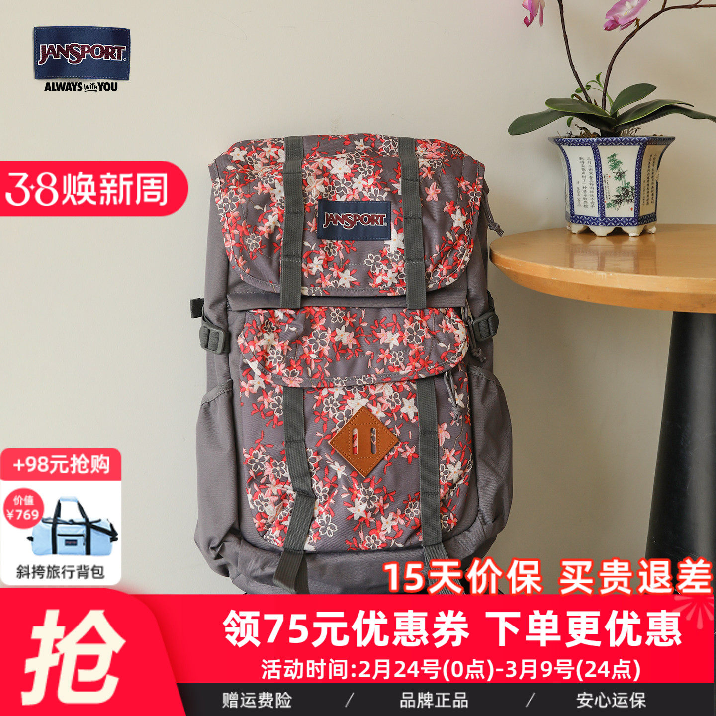 JanSport杰斯伯户外旅行功能男女双肩背包时尚通勤电脑包