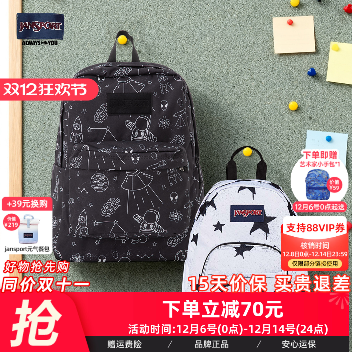 星星双肩背包轻便旅行户外学生