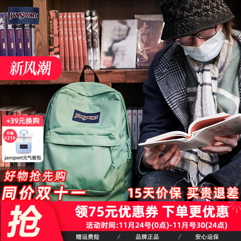 JanSport旗舰店薄荷曼波橄榄绿男女学生书包通勤电脑双肩背包96D