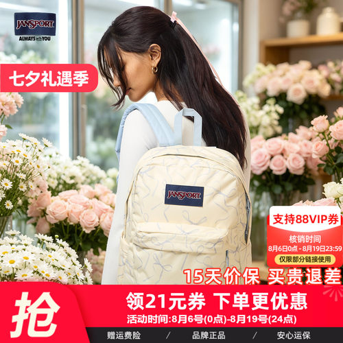 杰斯伯大学生电脑双肩包