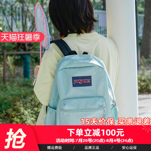 JanSport青云双肩背包47LW款