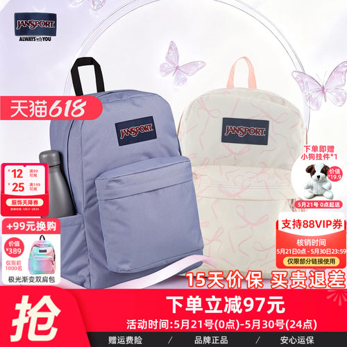 JanSport25新款蝶漾紫漾薰衣草紫学生书包休闲大容量女生双肩包