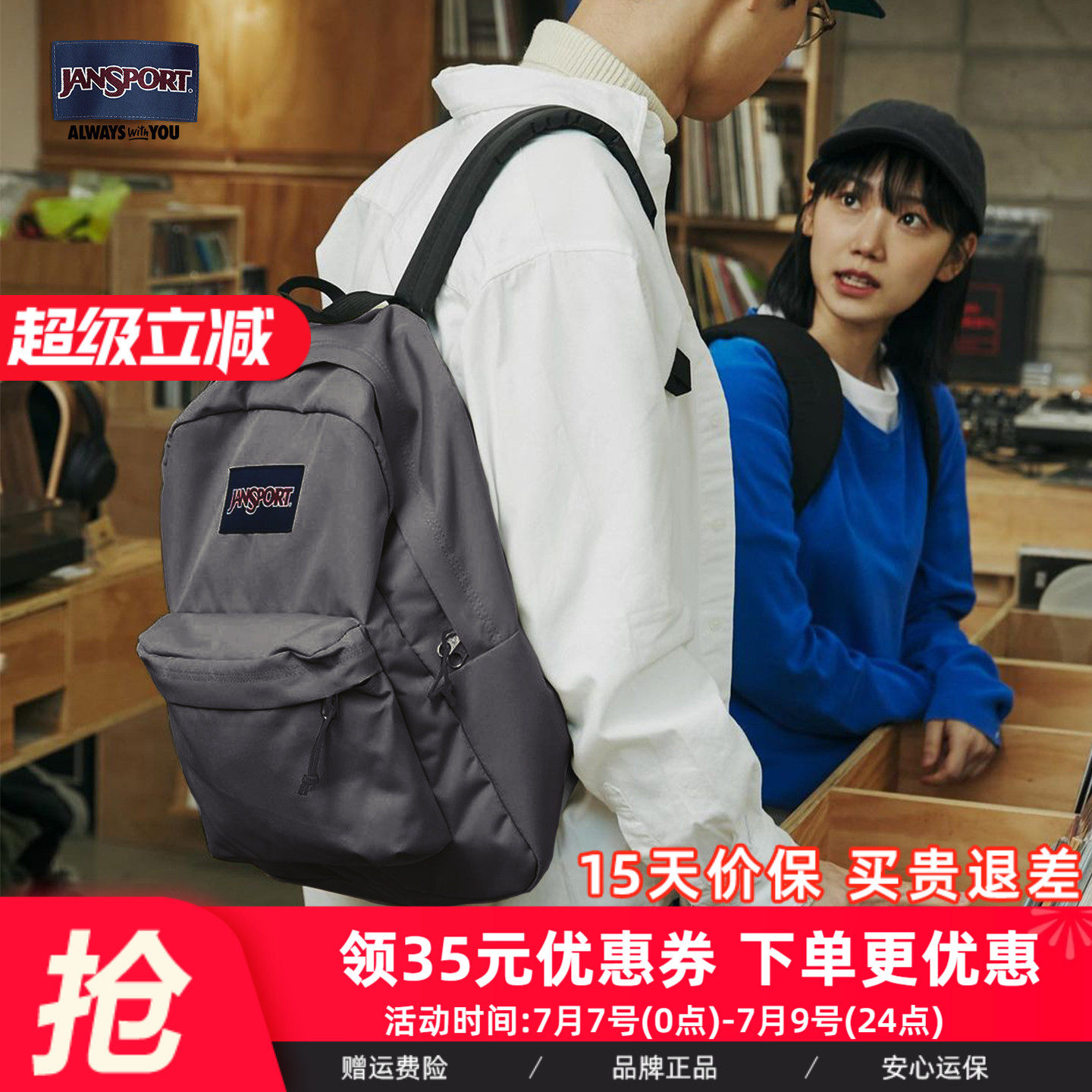JanSport经典百搭升级款电脑双肩包男书包女新废土风背包