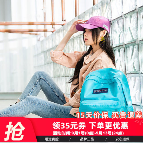 jansport双肩包21年亮色夏水湖蓝