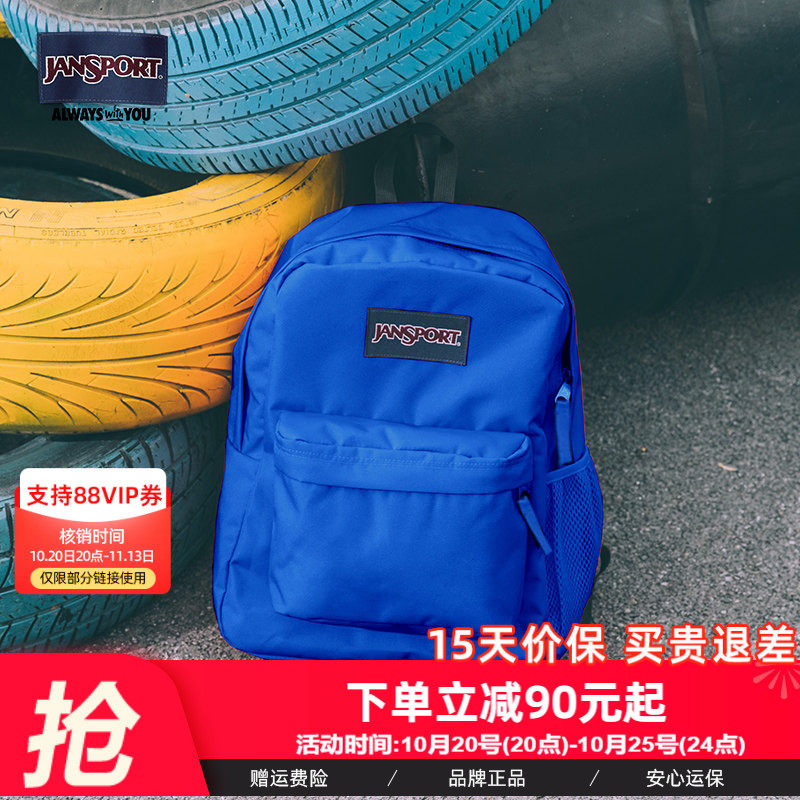 JanSport旗舰店克莱因蓝双肩背包大学生女高中轻便旅行通勤电脑包