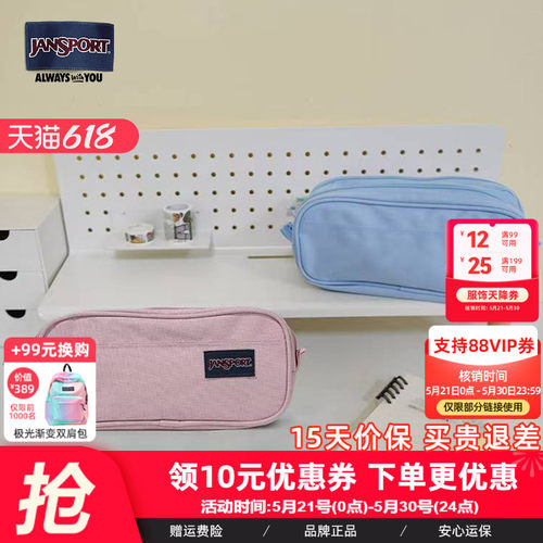 Jansport男女通用收纳袋防泼水