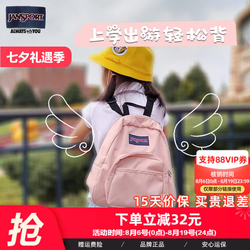 百搭双肩背包Jansport