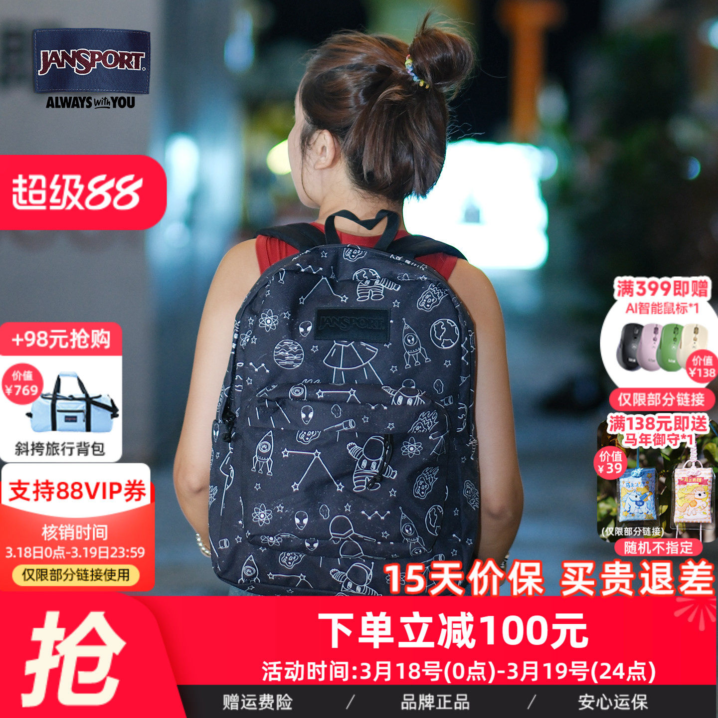 (不补货)JanSport双肩包西部牛仔印航天物语男大学生书包女背包