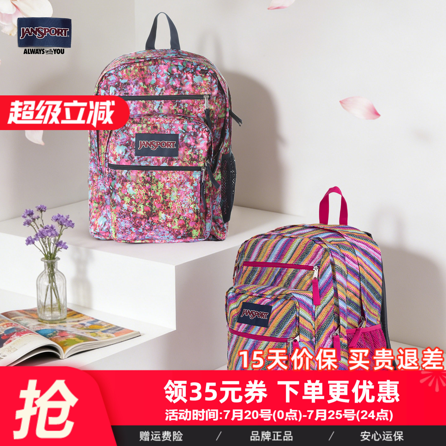 JanSport杰斯伯大容量双肩包学生书包户外旅游背包男女