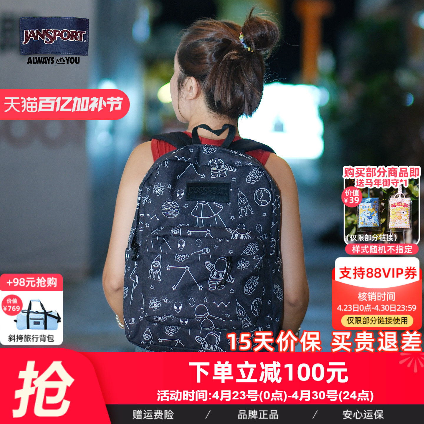 (不补货)JanSport双肩包初高中航天物语男大学生书包女背包