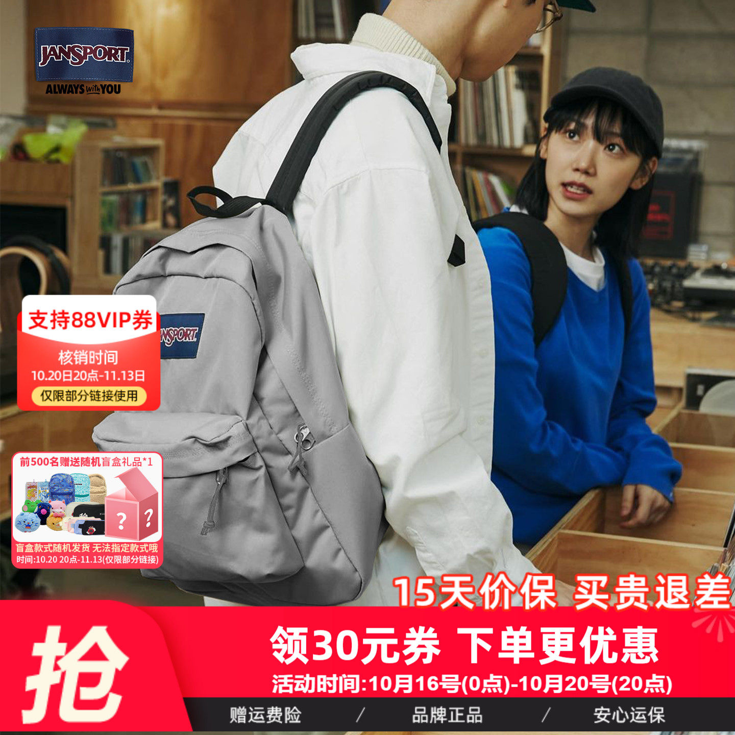 Jansport26年新款白月光雾凇男女初中大学生书包双肩包ins风背包