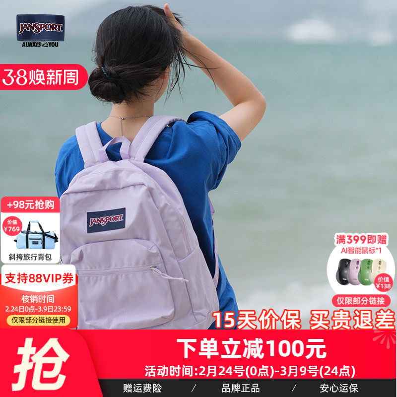 JanSport2024年新品暮山紫学生书包休闲运动双肩包初高中大学生包