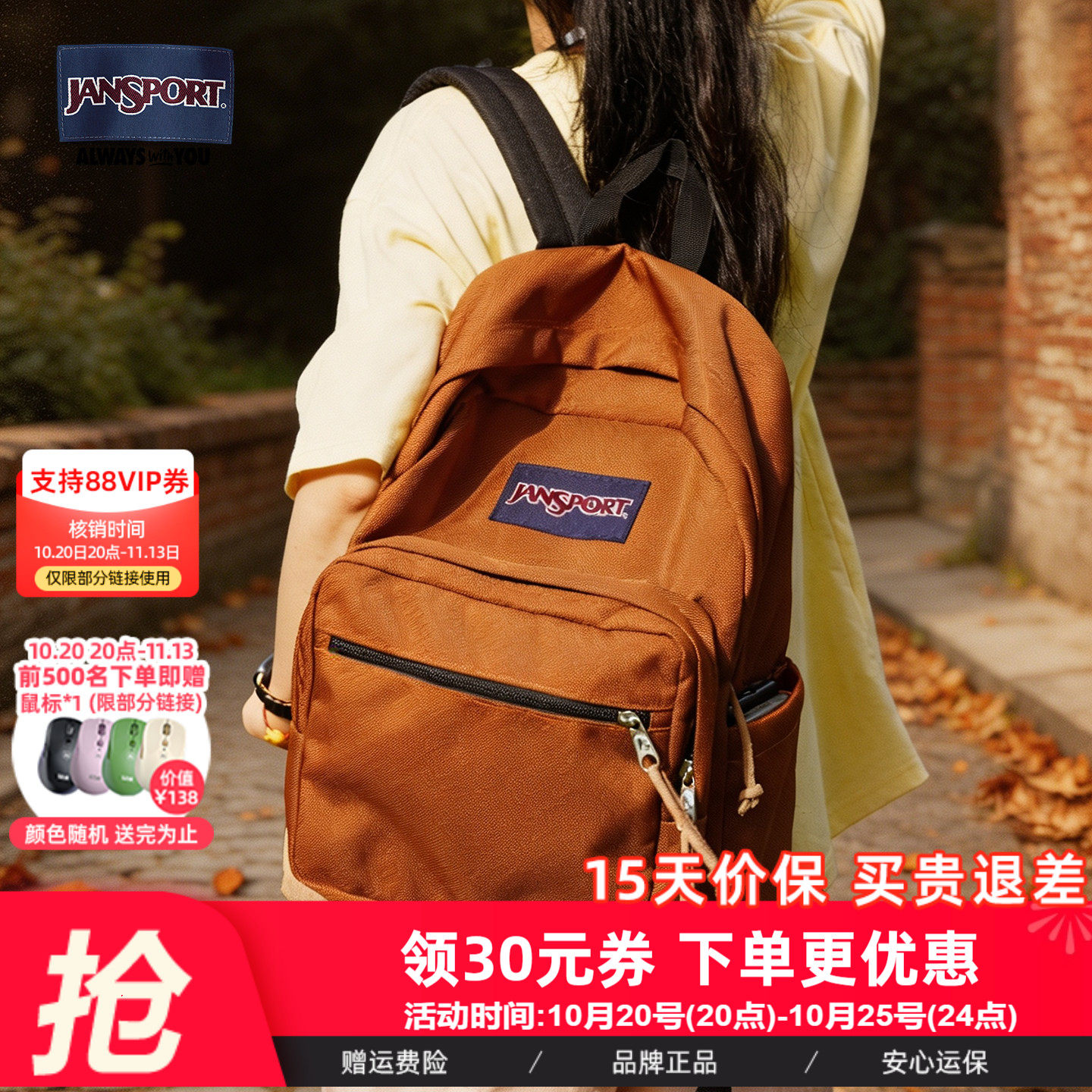 JanSport复古双肩包男女学生书包电脑包户外休闲背包贝拉橘