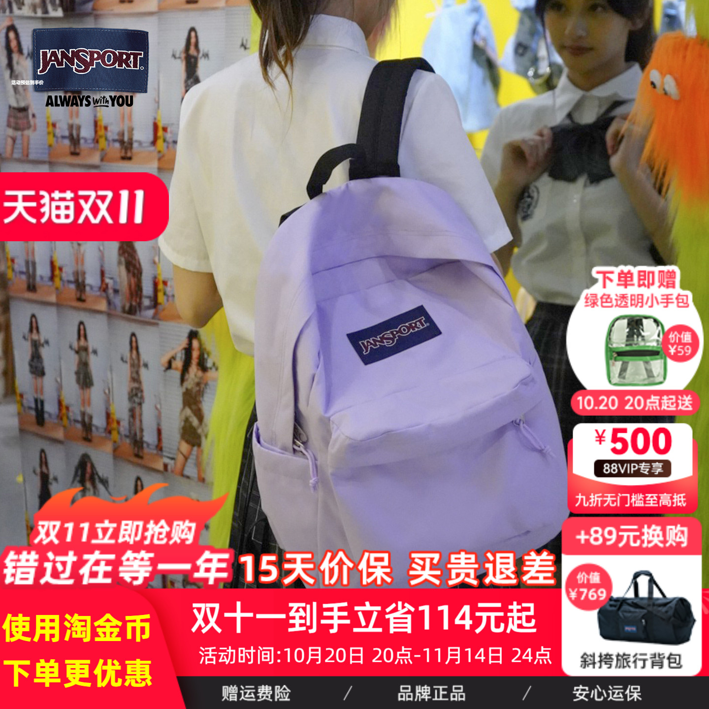 JanSport经典简约双肩学生多巴胺时尚出街书包户外通勤电脑包