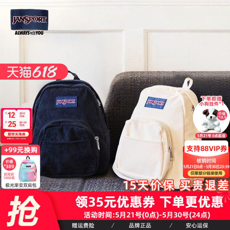 JanSport迷你灯芯绒高颜值女轻便旅游通勤双肩女孩经典黑小型背包