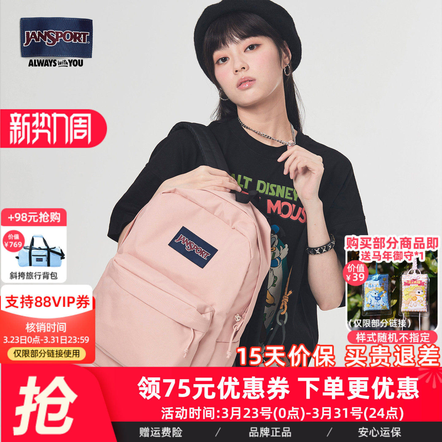 JanSport经典双肩包初高中学生男女欧若风蜜蜡粉背包ins少女书包