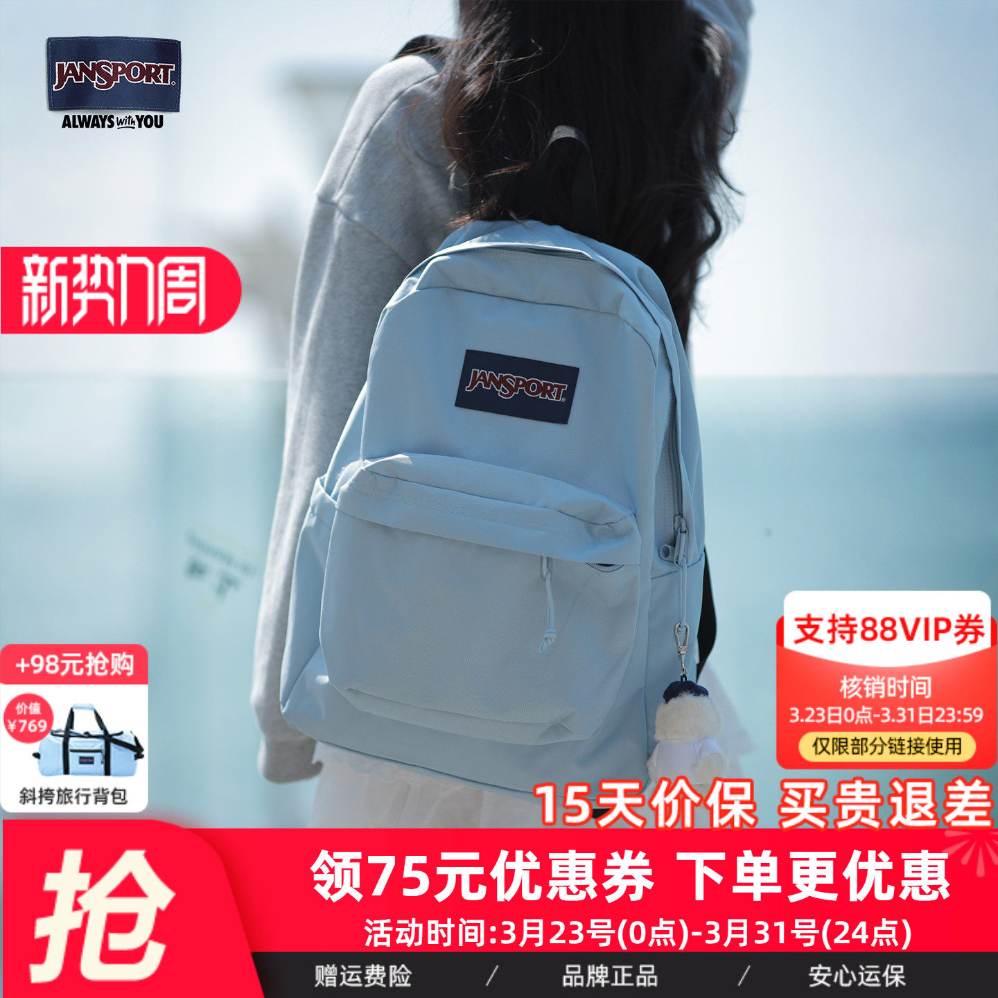 JanSport雾霾蓝多巴胺双肩包女学生书包电脑背包旅游轻便户外旅行