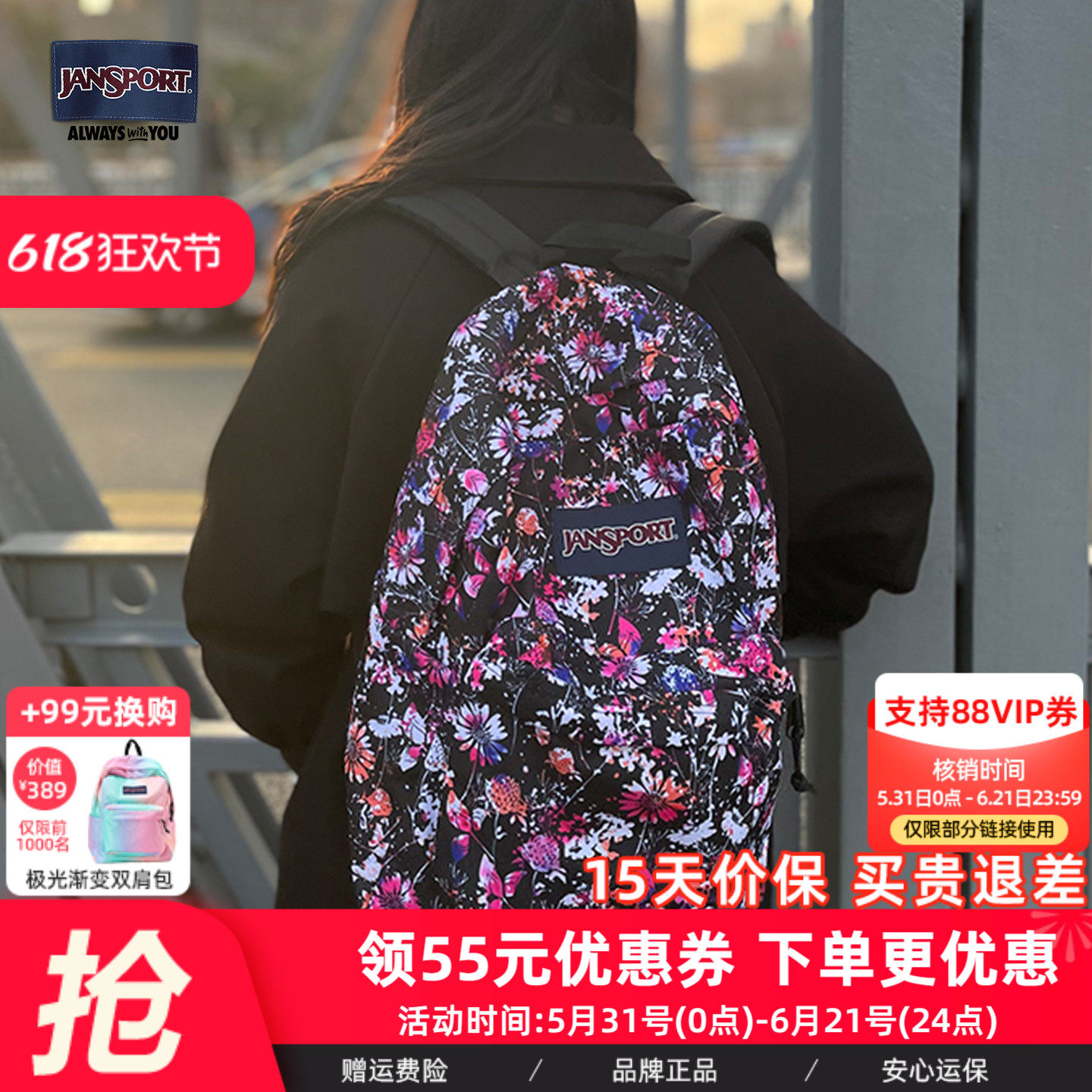 JanSport旗舰店万花筒/泼墨花学生书包轻便旅行通勤电脑双肩背包