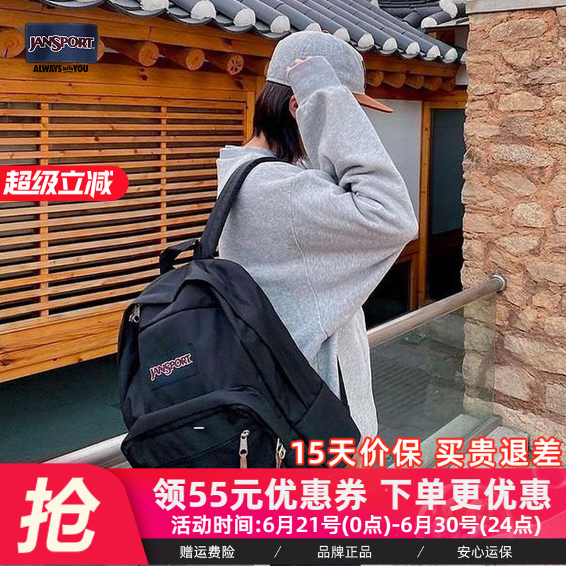 机场同款JanSport双肩背包暮光复古女经典黑男大学生书包皮革