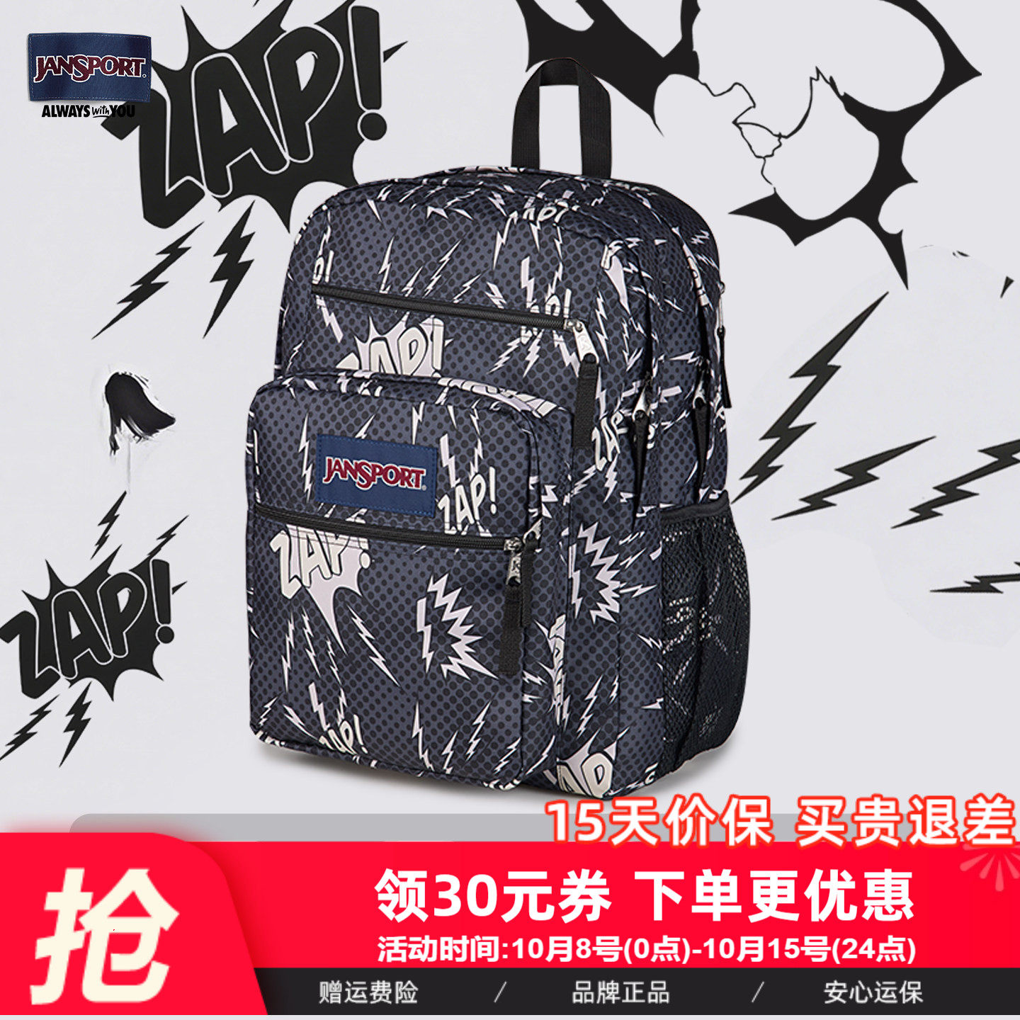 JanSport杰斯伯户外包大容量...