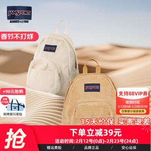 JanSport灯芯绒小巧精致高颜值女生轻便旅游双肩女孩椰奶白逛街包