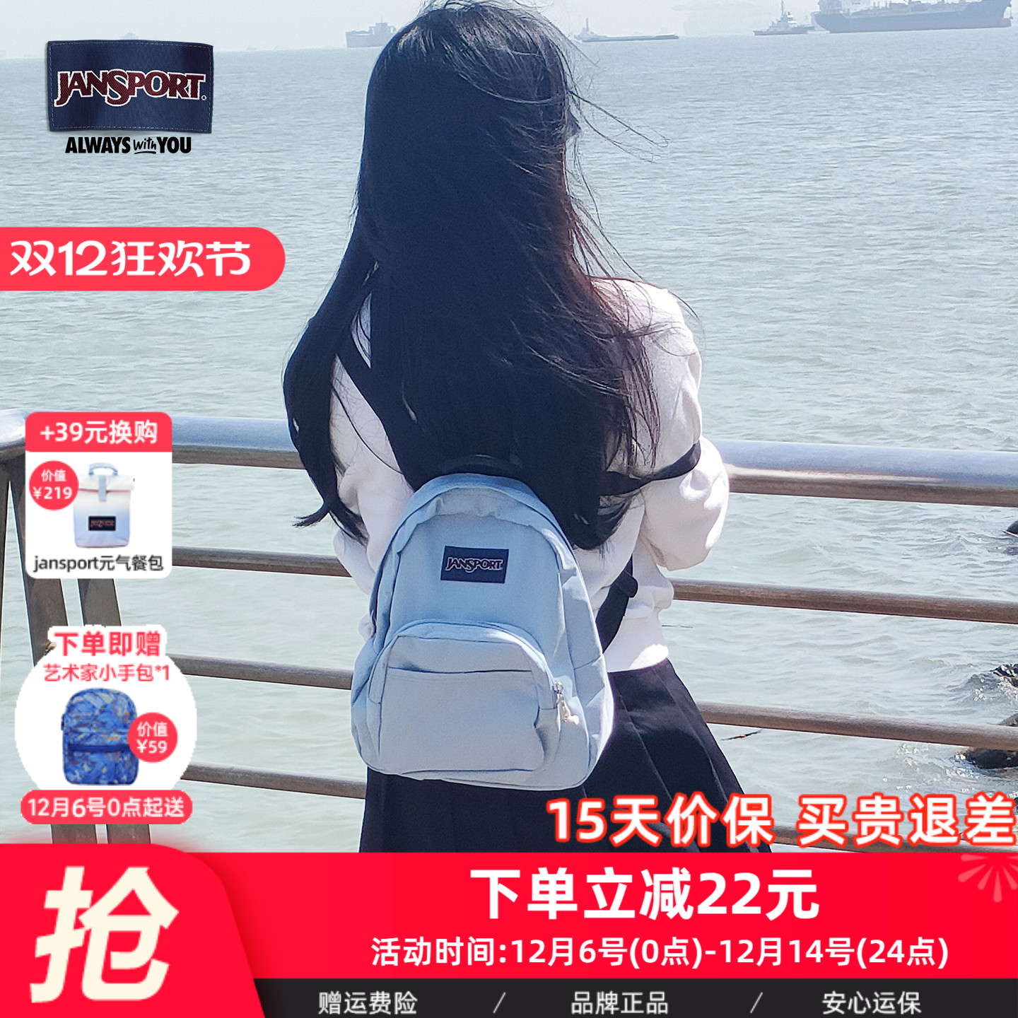 Jansport休闲通勤男女双肩背包