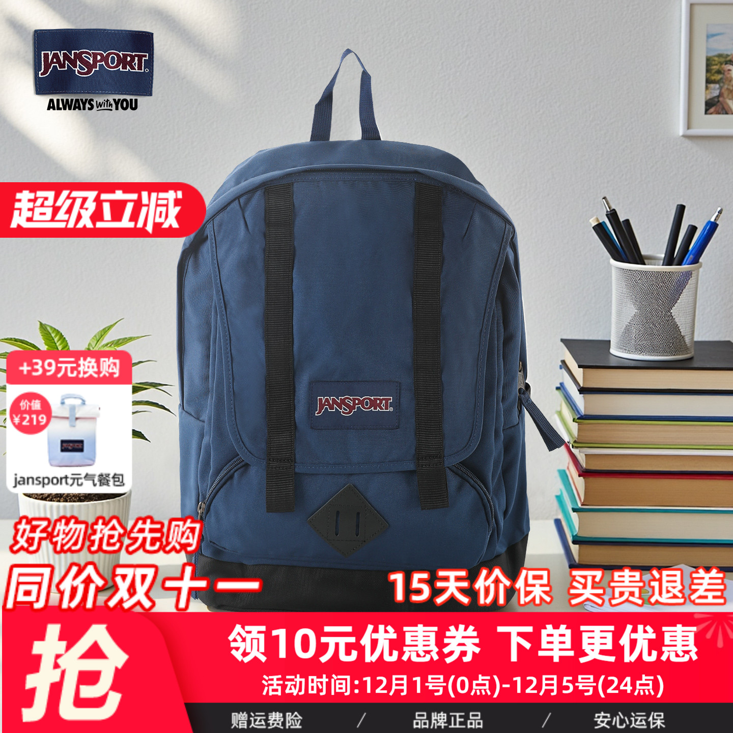 Jansport双肩包大容量旅行背包