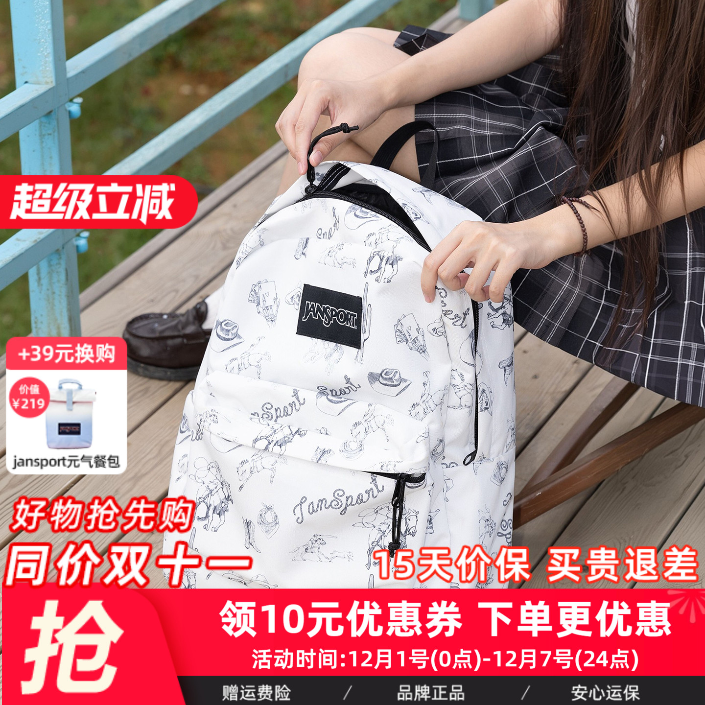 JASPER双肩包男女生学生书包女