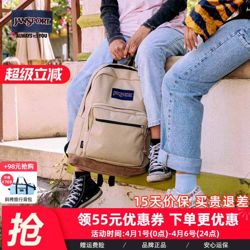 JanSport25年新款经典奶咖双肩背包旅行复古背包休闲电脑包