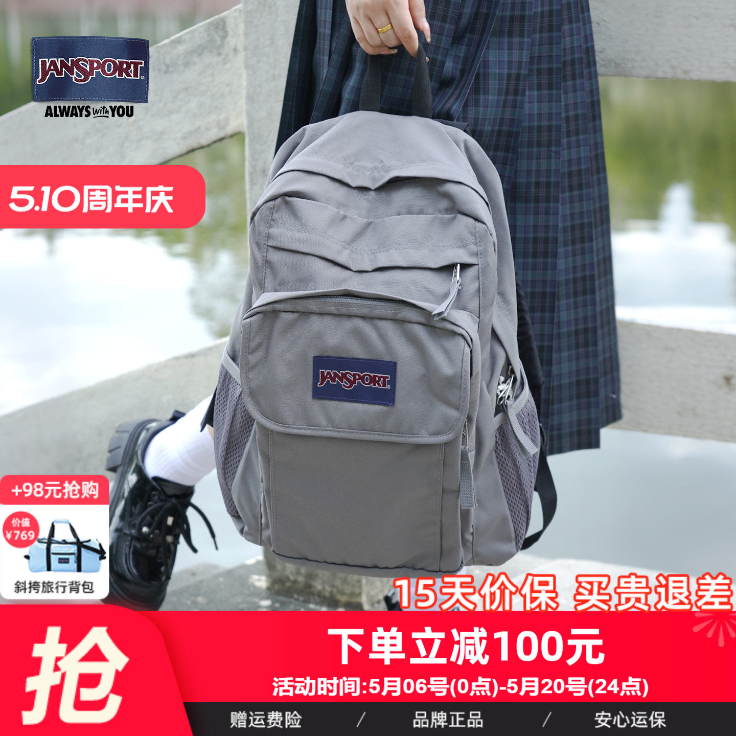 JanSport户外学生大容量25年新款经典灰简约双肩包双侧带多隔层包