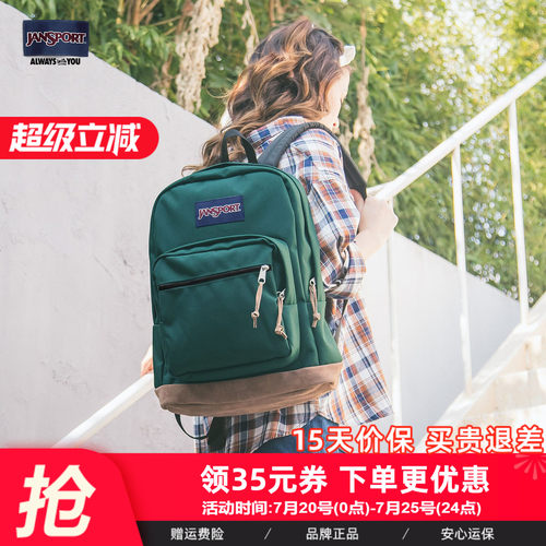 通勤校园双肩包Jansport