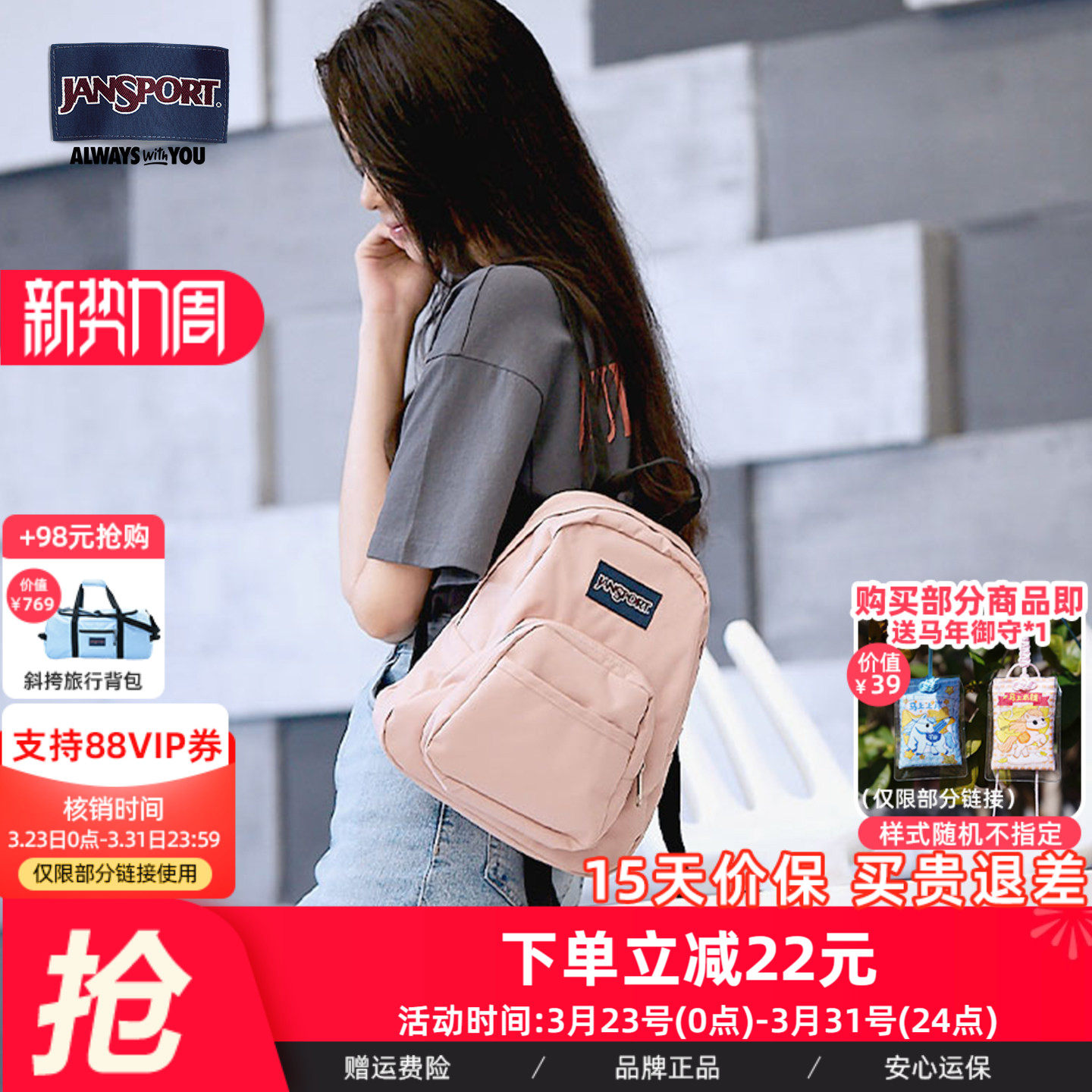 JanSport蜜蜡粉双肩包学院风轻便女小型旅游书包可爱迷你通勤背包