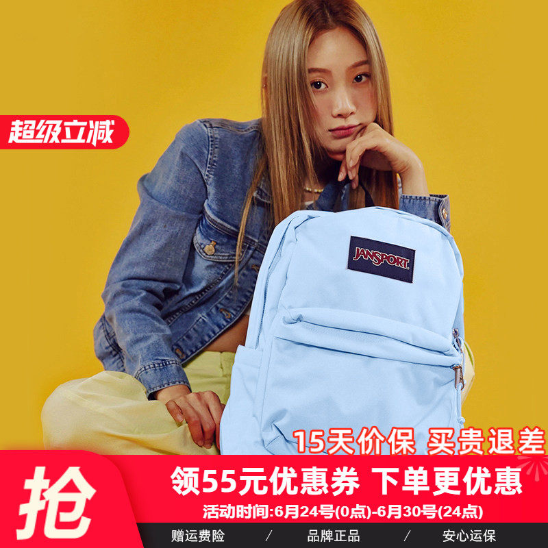 JanSport雾霾蓝风铃蓝多巴胺双肩包女学生书包电脑背包旅游轻便