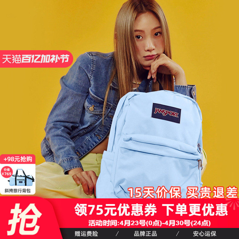 JanSport雾霾蓝风铃蓝多巴胺双肩包女学生书包电脑背包旅游轻便