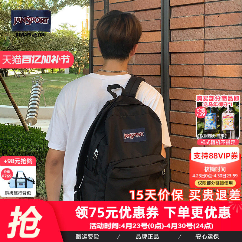 JanSport升级款电脑背 包学生多巴胺小清新高颜值经典黑双肩男女