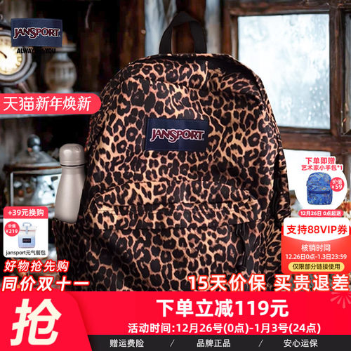 JanSport25年新款豹纹轻便通勤双肩包男女学生书包运动休闲电脑包