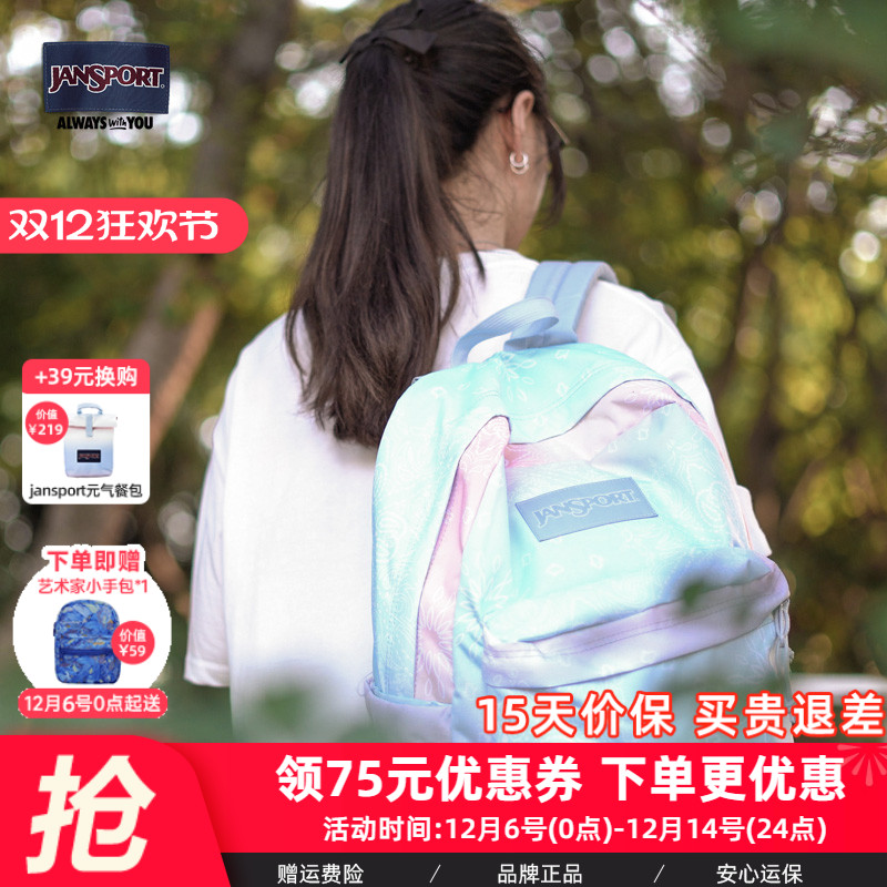 杰斯伯校园清新渐变腰果花双肩包