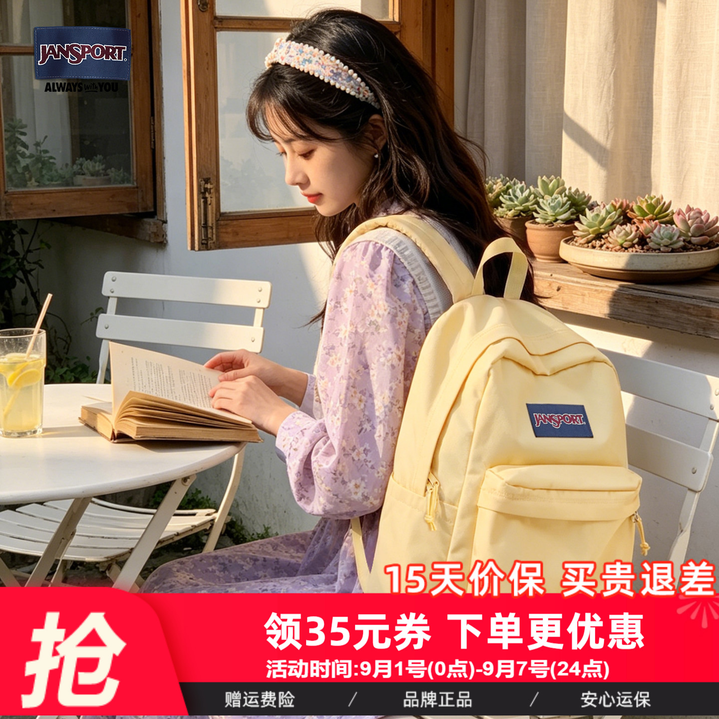Jansport旗舰款电脑背包学生多巴胺小清新高颜值奶黄双肩男女