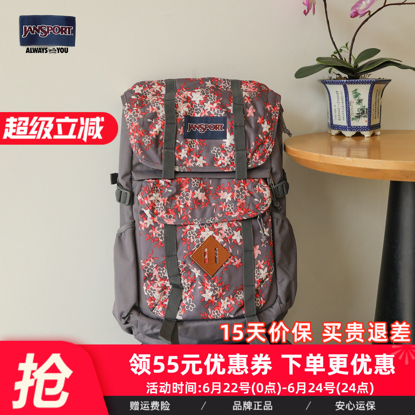 JanSport杰斯伯户外旅行功能男女双肩背包时尚通勤电脑包