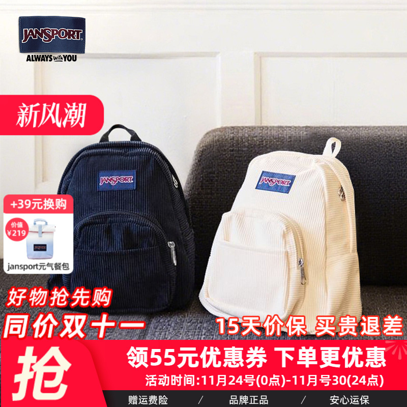 JanSport迷你灯芯绒高颜值女轻便旅游通勤双肩女孩经典黑小型背包