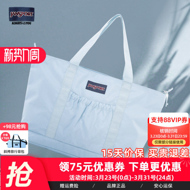 JanSport大容量时尚轻便购物袋妈妈包手提百搭简约通勤托特包女